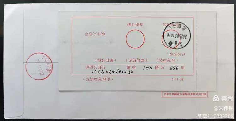 4月10日上海邮友群交流目录